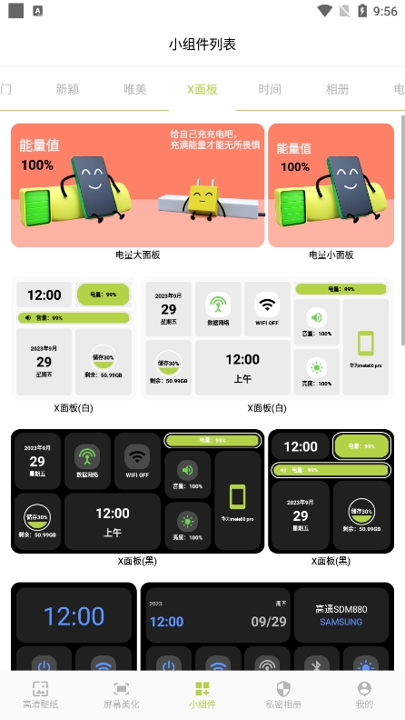 猪猪壁纸app官方版下载 v1.3.2 最新版