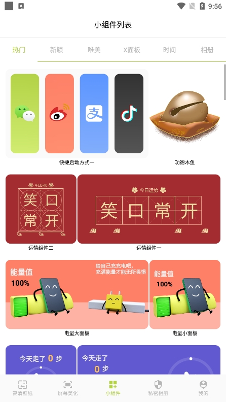 猪猪壁纸app官方版下载 v1.3.2 最新版