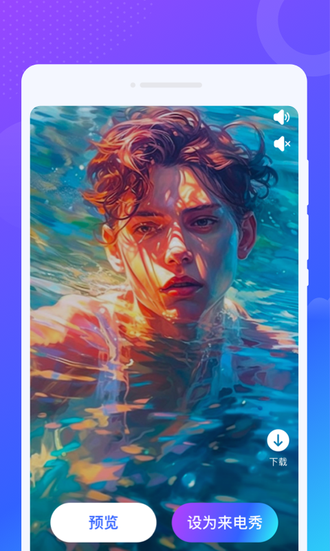 乐舞来电秀手机版软件下载 v1.0.0 安卓版