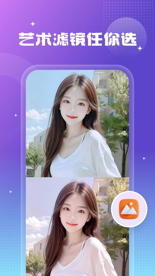 天天特效官方下载安装手机版 v1.0.0  安卓版