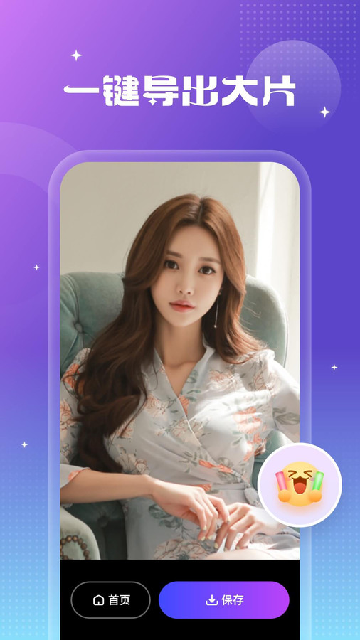 天天特效官方下载安装手机版 v1.0.0  安卓版