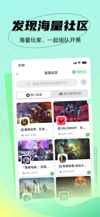 nn游戏社交平台2025最新版下载 v5.7.0 官方版