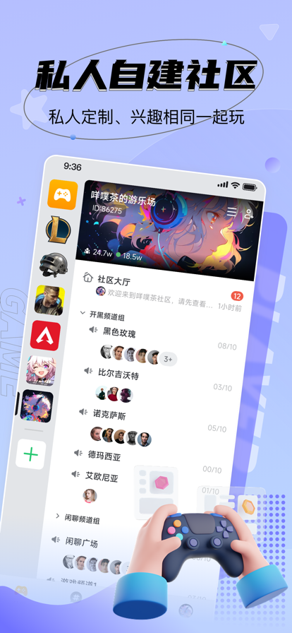 nn游戏社交平台2025最新版下载 v5.7.0 官方版