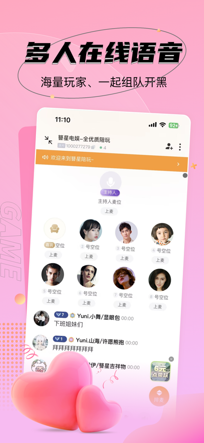 nn游戏社交平台2025最新版下载 v5.7.0 官方版