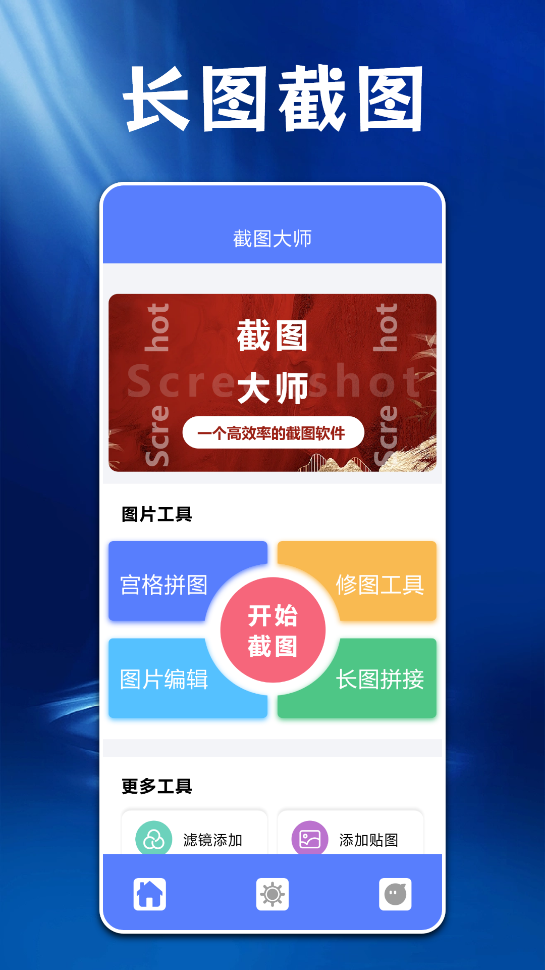 ps图片处理工具官方正版下载 v1.1 安卓版
