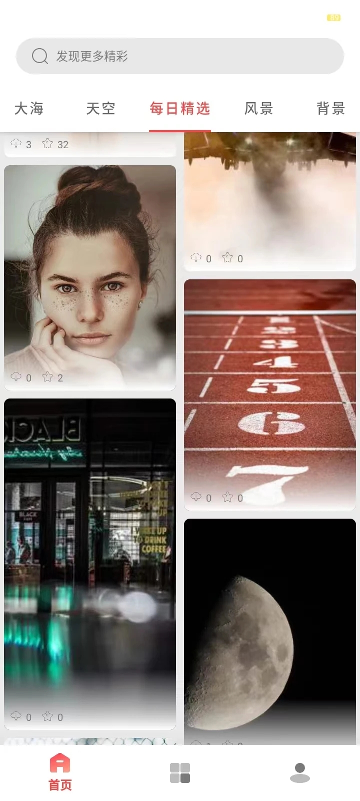 都爱邻壁纸官方正版下载 v1.2.3 安卓版