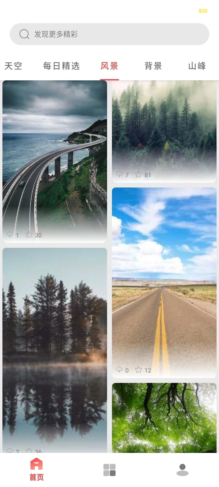 都爱邻壁纸官方正版下载 v1.2.3 安卓版