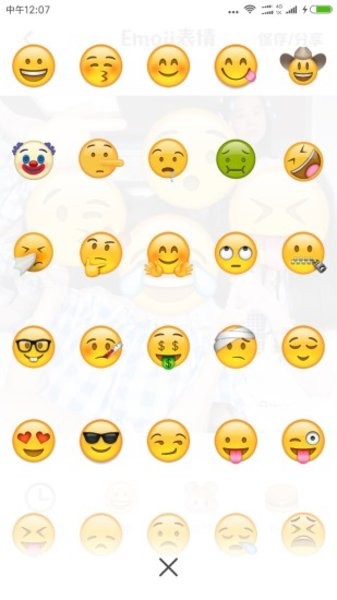 Emoji表情相机软件下载 v1.3.1 安卓版