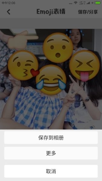 Emoji表情相机软件下载 v1.3.1 安卓版