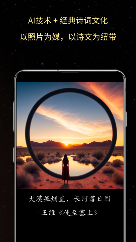 照片之语官方正版下载 v1.0.3 手机版