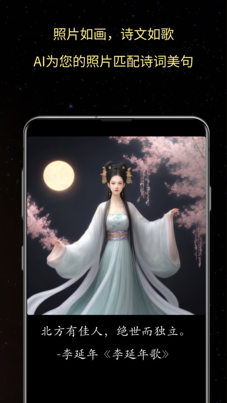 照片之语官方正版下载 v1.0.3 手机版