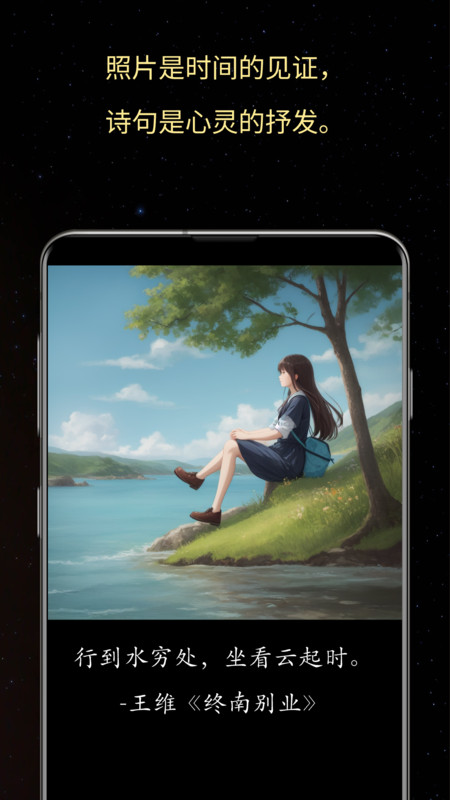 照片之语官方正版下载 v1.0.3 手机版