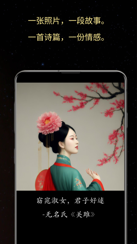 照片之语官方正版下载 v1.0.3 手机版