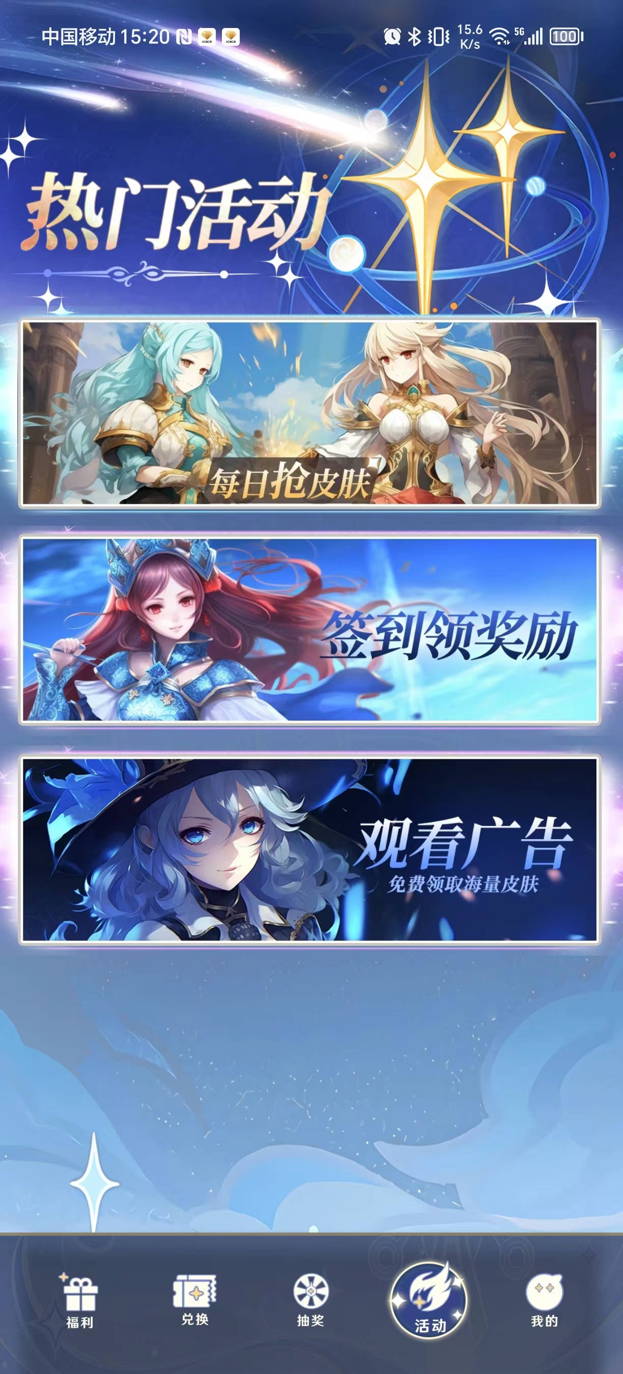 天天换皮肤软件下载 v2.4.3 免费版