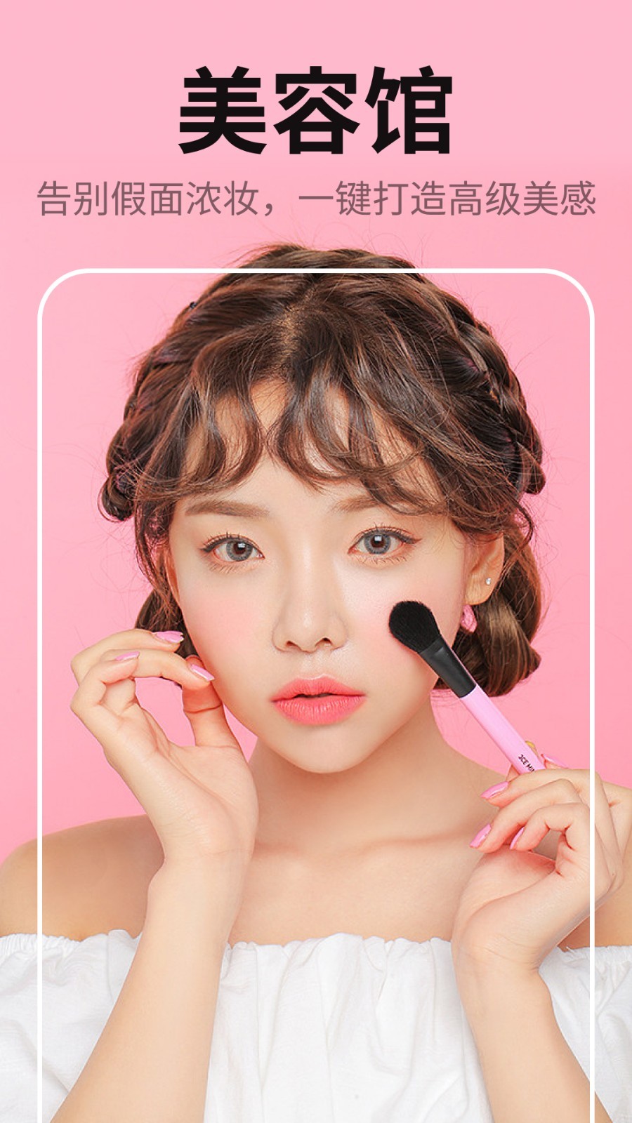 缤纷相机官方下载app v1.6 手机版