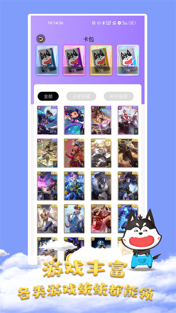 全皮大神软件下载手机版 v1.1.0 安卓版