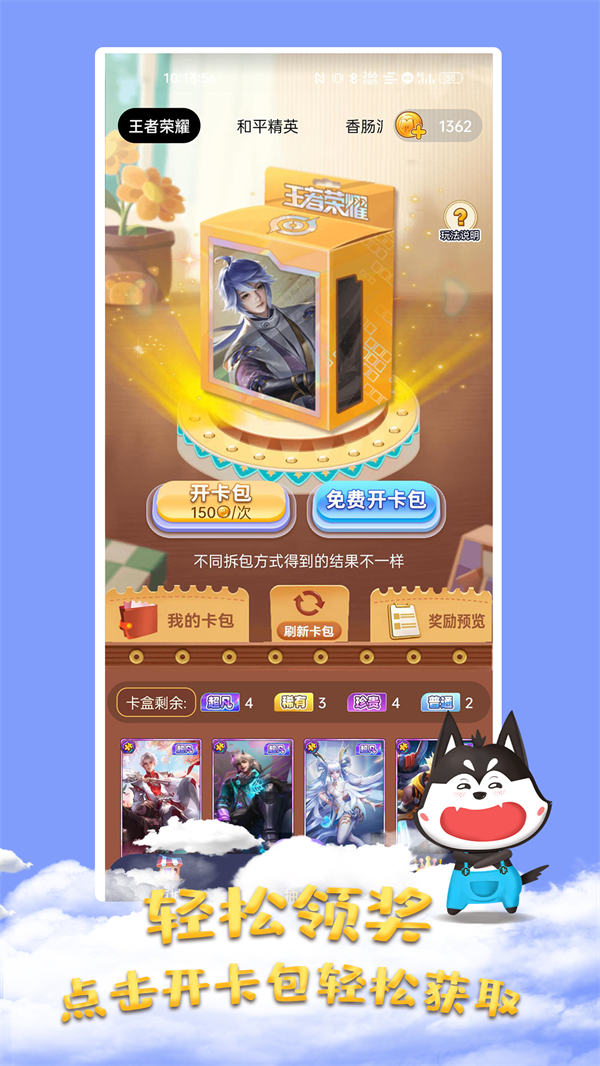 全皮大神软件下载手机版 v1.1.0 安卓版