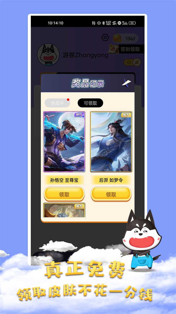 全皮大神软件下载手机版 v1.1.0 安卓版