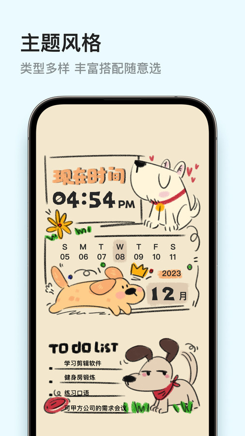 Ten Widgets桌面主题官方正版下载 v1.0.0 安卓版