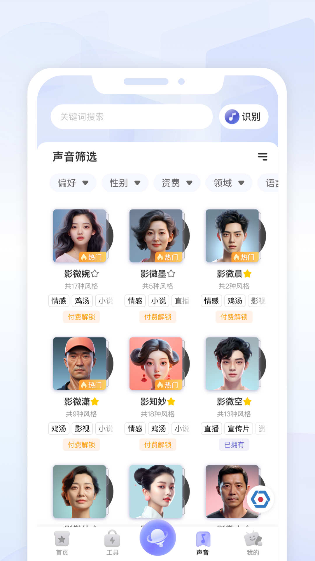 变影剪辑软件下载手机版 v2.0.7 安卓版