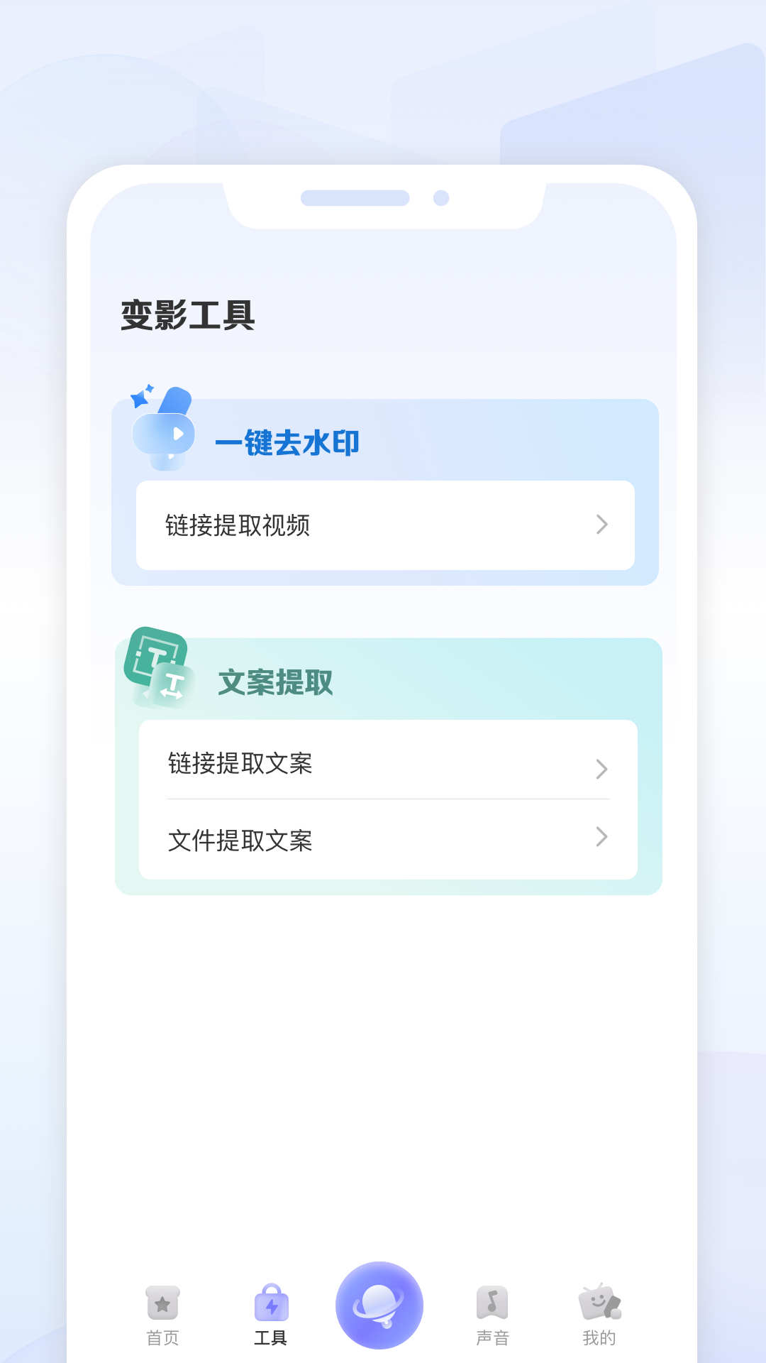 变影剪辑软件下载手机版 v2.0.7 安卓版