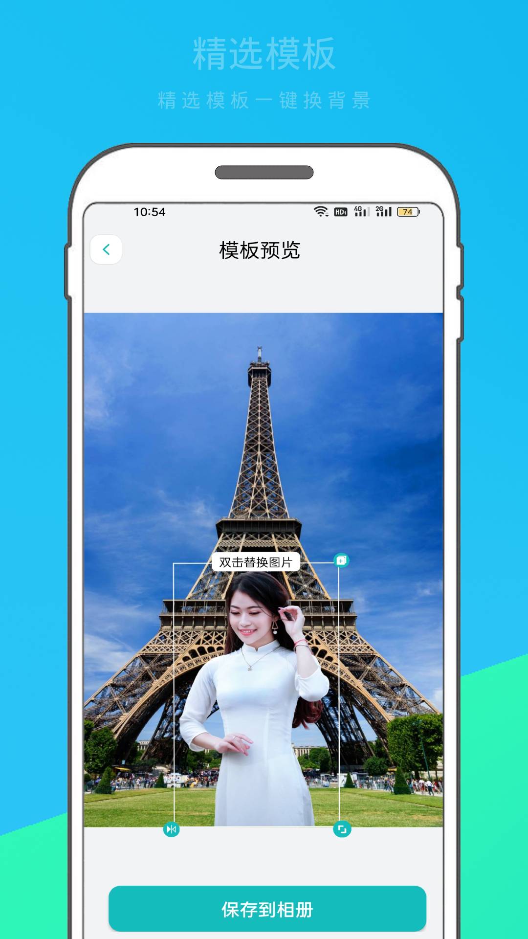 逗图抠图软件下载手机版 v1.1.1 手机版
