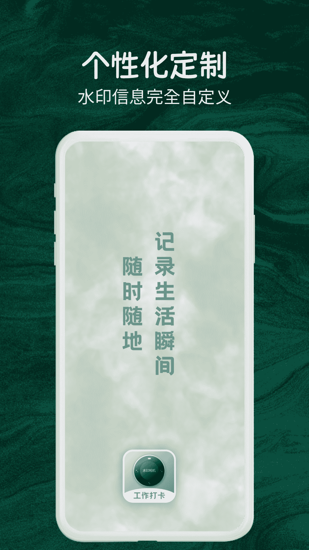 今日实时水印相机官方下载 v1.2 安卓版