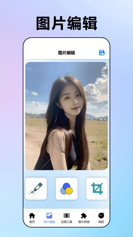 我的相册库官方正版下载 v1.1 安卓版