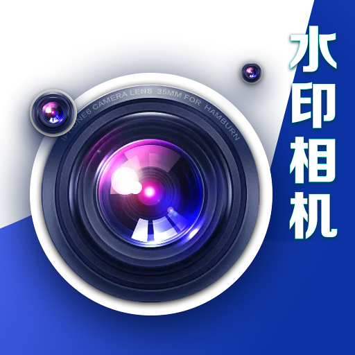 今日水印拍照官方最新版下载 v1.0.0 安卓版 今日水印拍照官方最新版下载 v1.0.0 安卓版