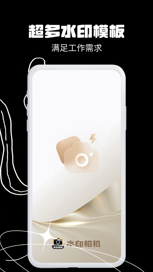 今日拍照水印相机最新版下载 v1.2 安卓版