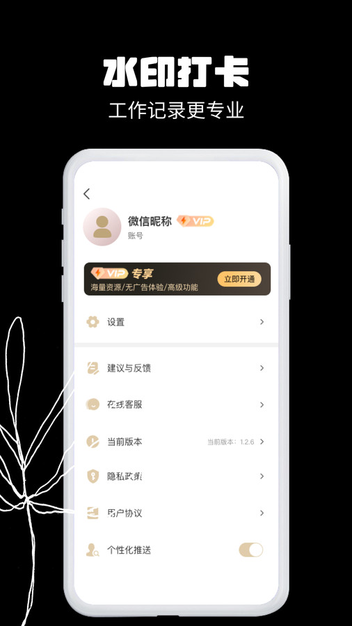 今日拍照水印相机最新版下载 v1.2 安卓版