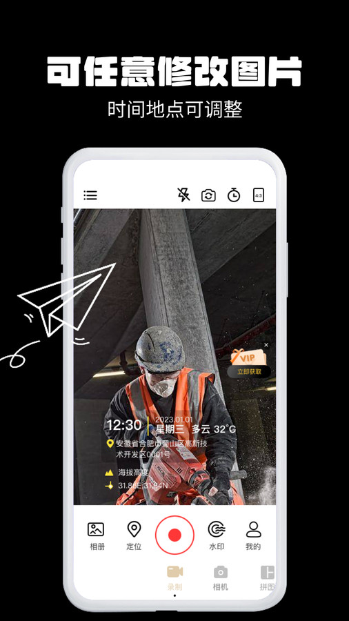 今日拍照水印相机最新版下载 v1.2 安卓版