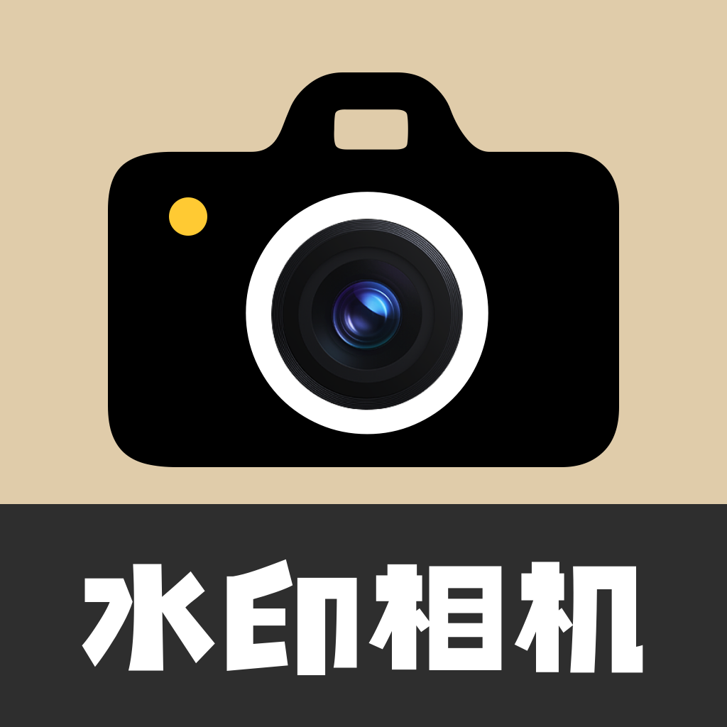 今日拍照水印相机最新版下载 v1.2 安卓版 今日拍照水印相机最新版下载 v1.2 安卓版