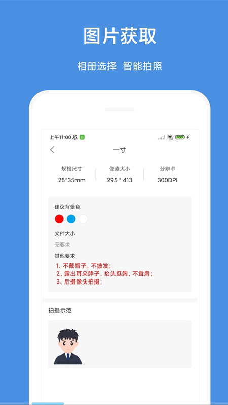 一步证件照app免费下载 v1.5 官方版