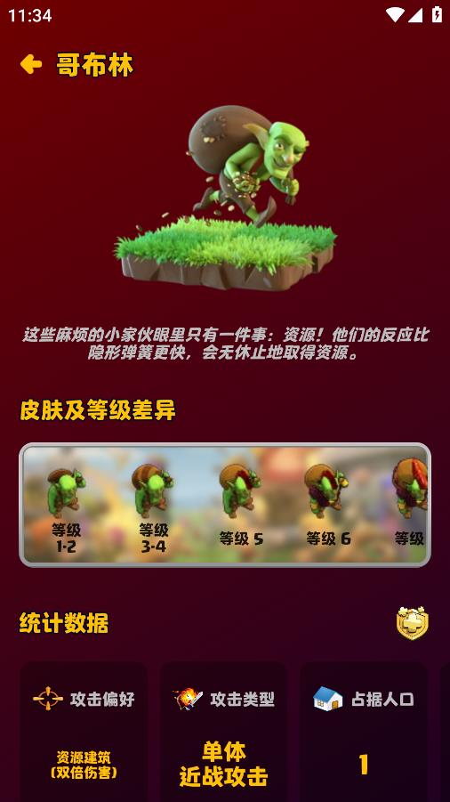 部落冲突助手MAX%官方下载 v2.0.3 最新版本