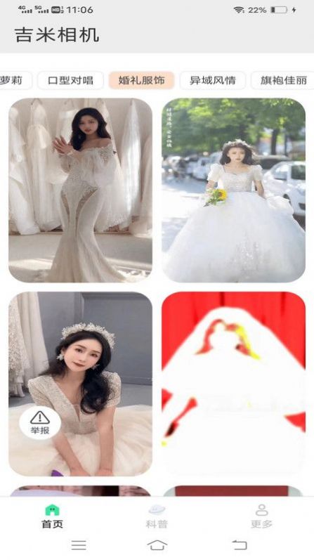 吉米相机官方下载app v1.1.9.2 最新版