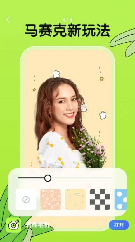 君瑶相机官方版下载 v1.0.0.101 最新版