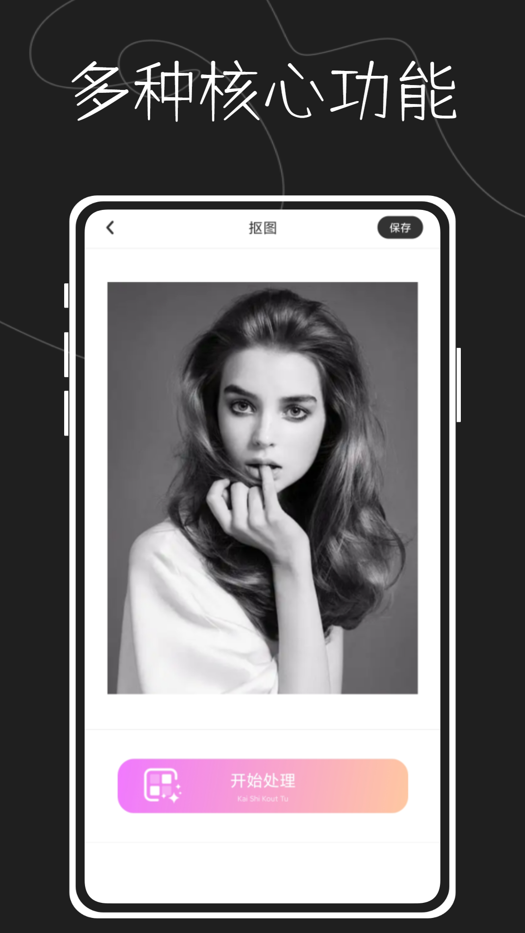 图片水印大师鸭 v1.0.0 安卓版