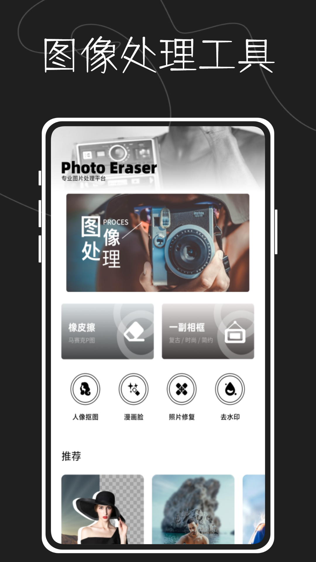 图片水印大师鸭 v1.0.0 安卓版