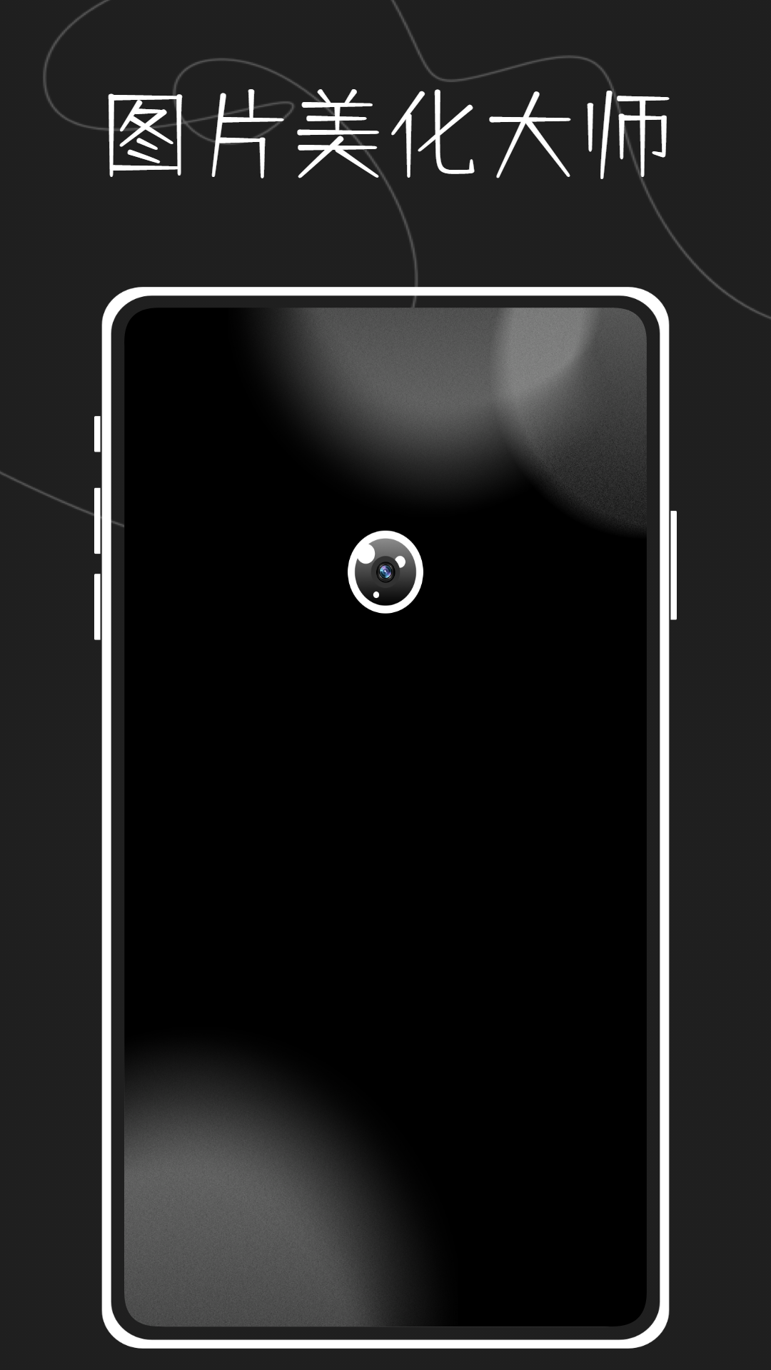 图片水印大师鸭 v1.0.0 安卓版