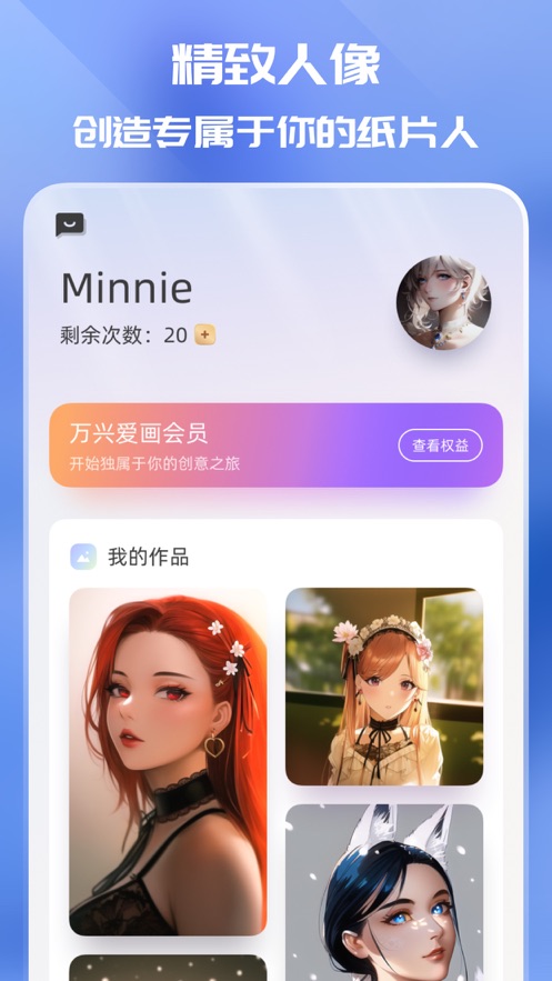万兴爱画安卓版 v1.2.43 最新版