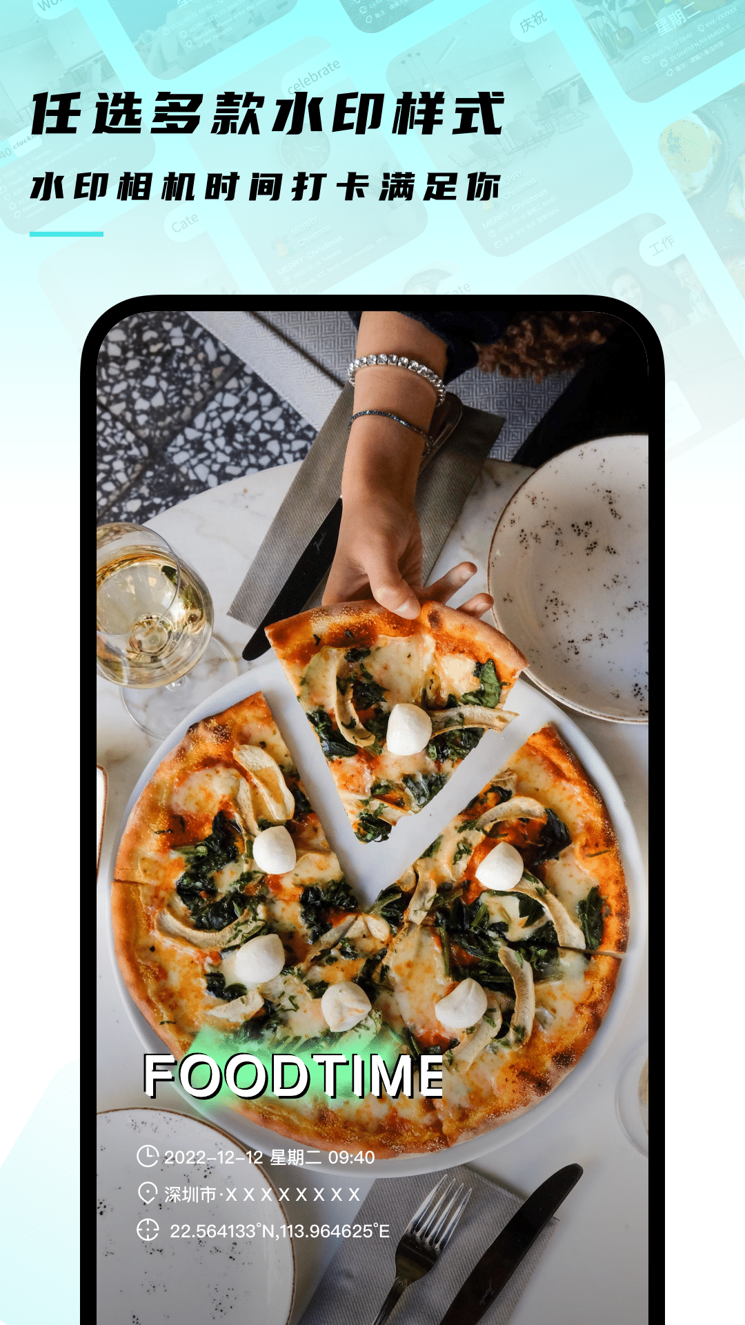 时间地点相机app v1.0.0 安卓版