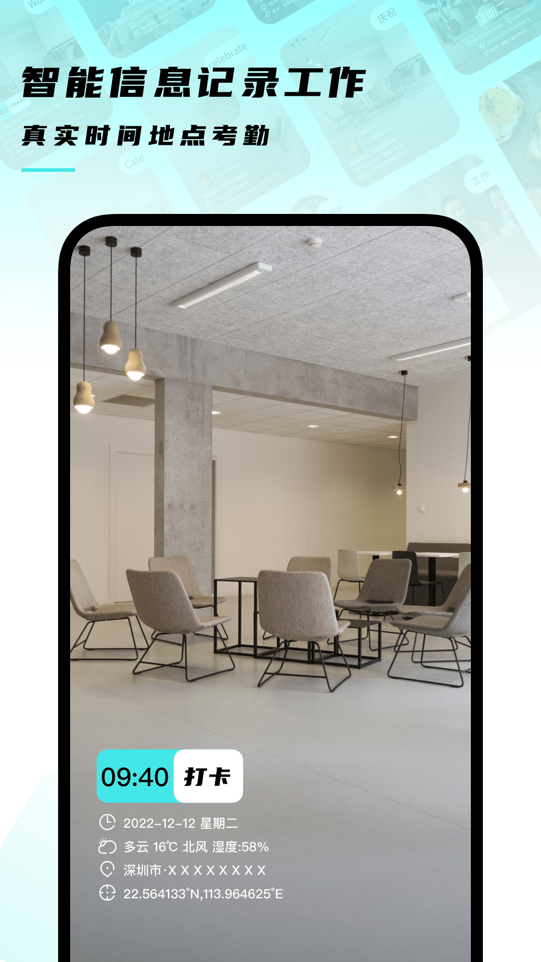 时间地点相机app v1.0.0 安卓版