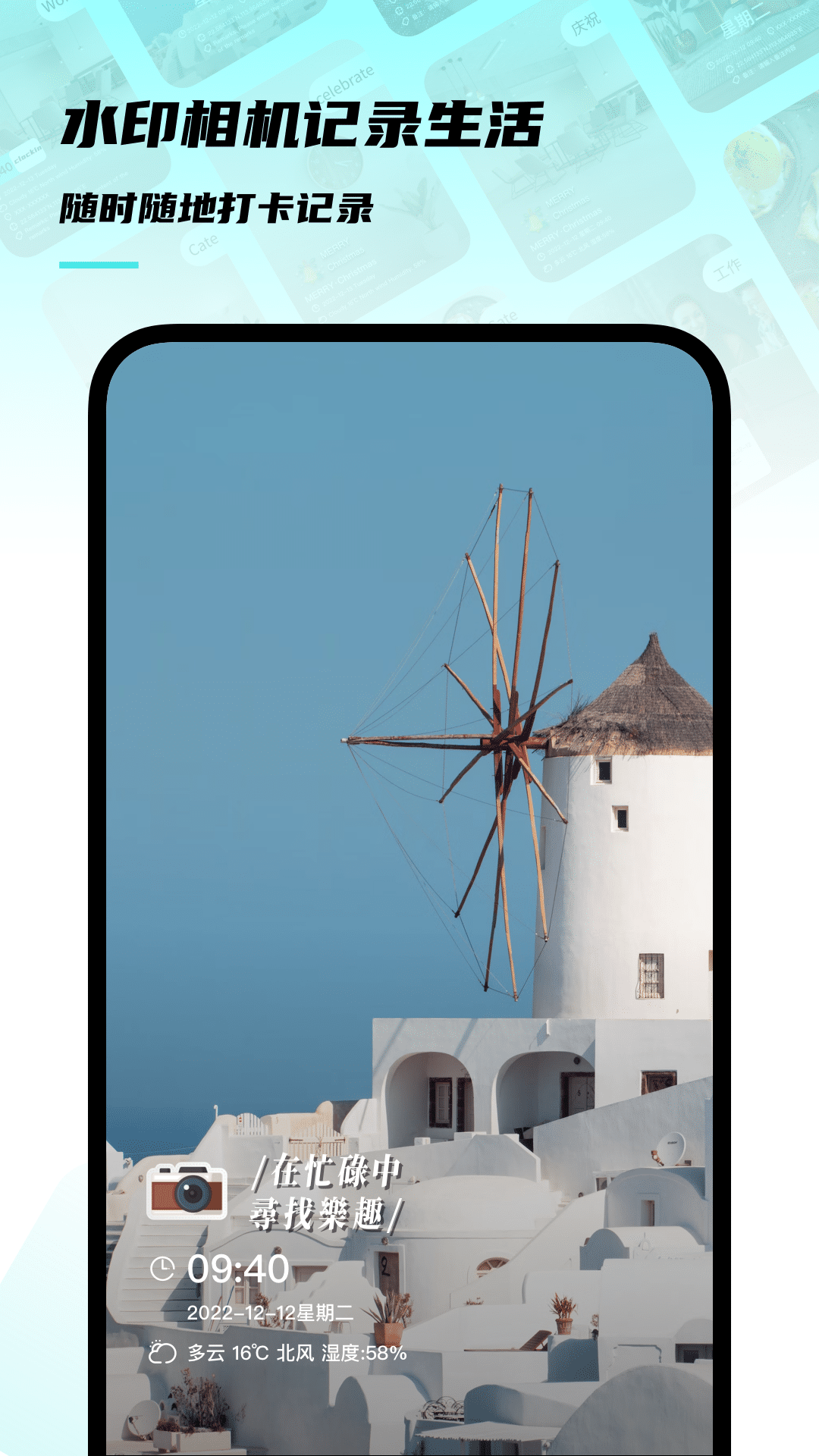 时间地点相机app v1.0.0 安卓版