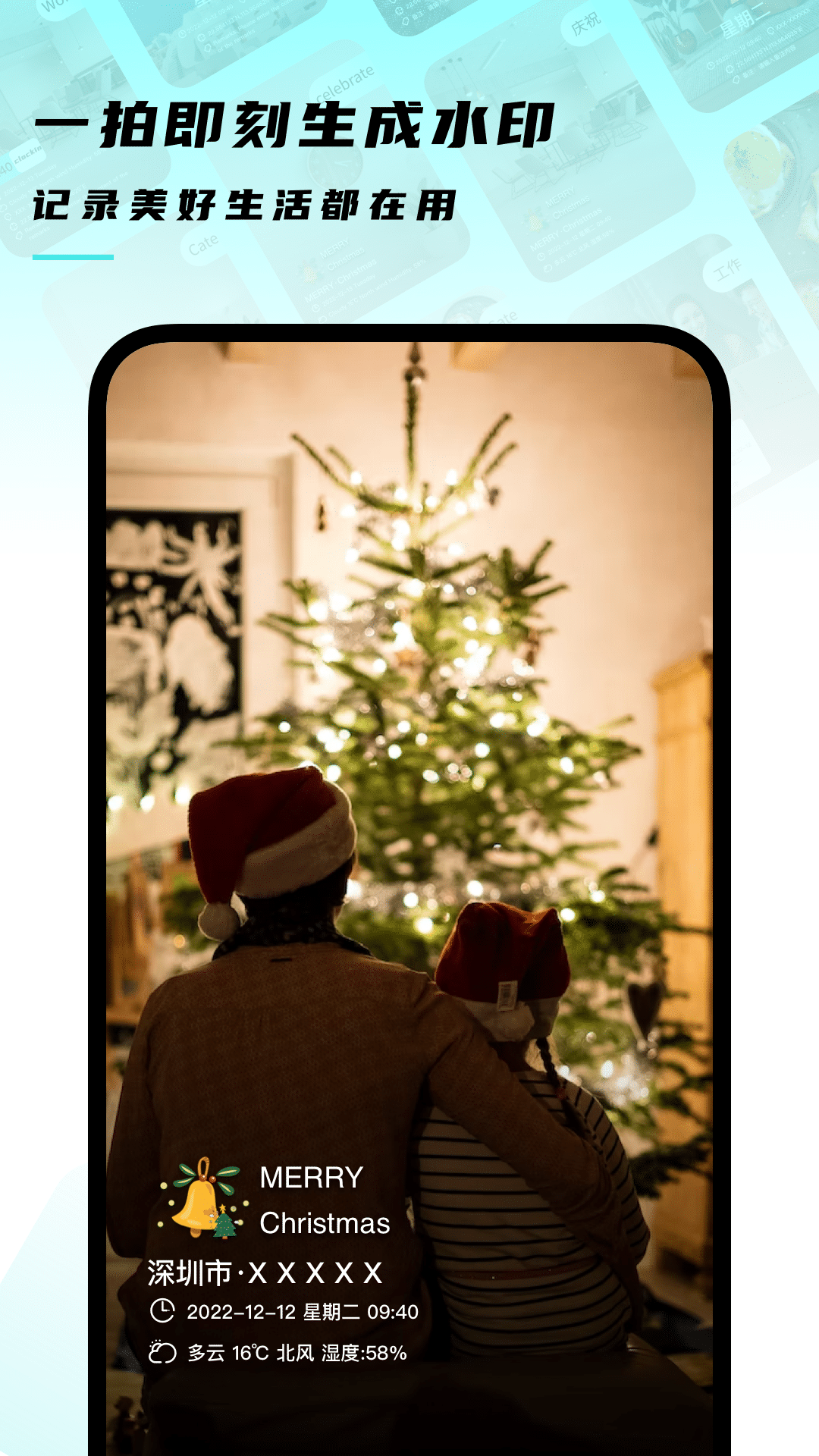 时间地点相机app v1.0.0 安卓版