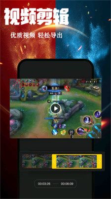 快剪编辑手机版 v10.2 官方版