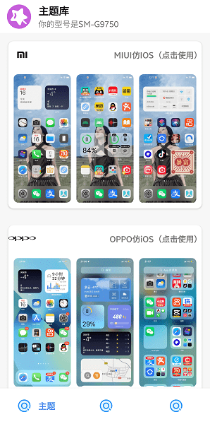 主题盒免费版app最新安卓版下载 v1.1.0 官方版