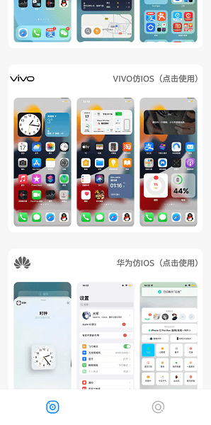 主题盒免费版app最新安卓版下载 v1.1.0 官方版