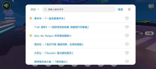 蛋仔派对菜菜音乐盒下载安装自动演奏 v7.4.4 安卓版
