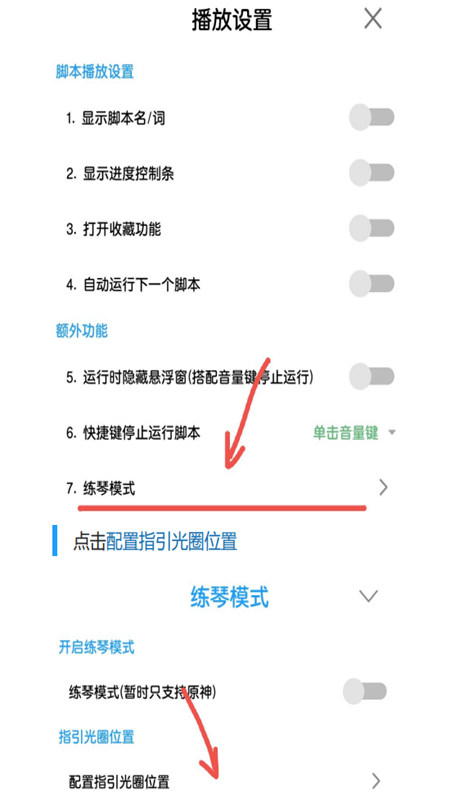 原神菜菜音乐盒下载安装 v7.4.4 安卓版